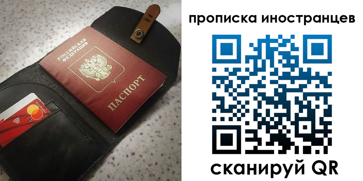 прописка для военкомата в Старой Купавне