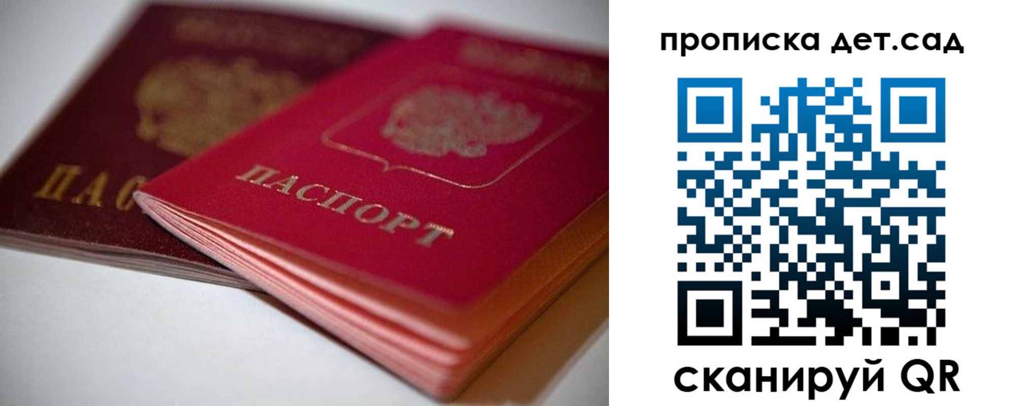 временная регистрация адрес в Старой Купавне