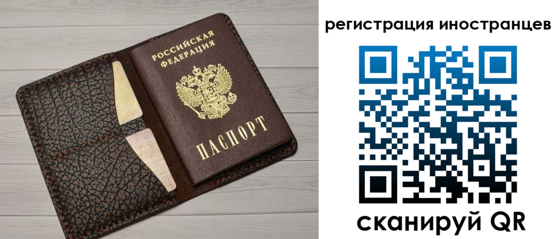 временная регистрация гарантия в Старой Купавне