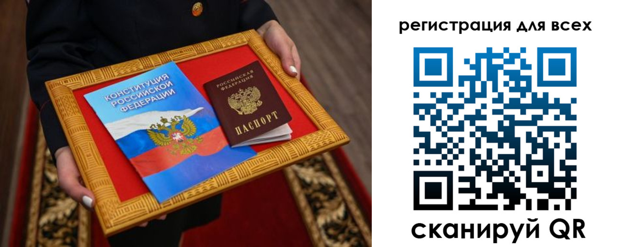 временная регистрация в Старой Купавне