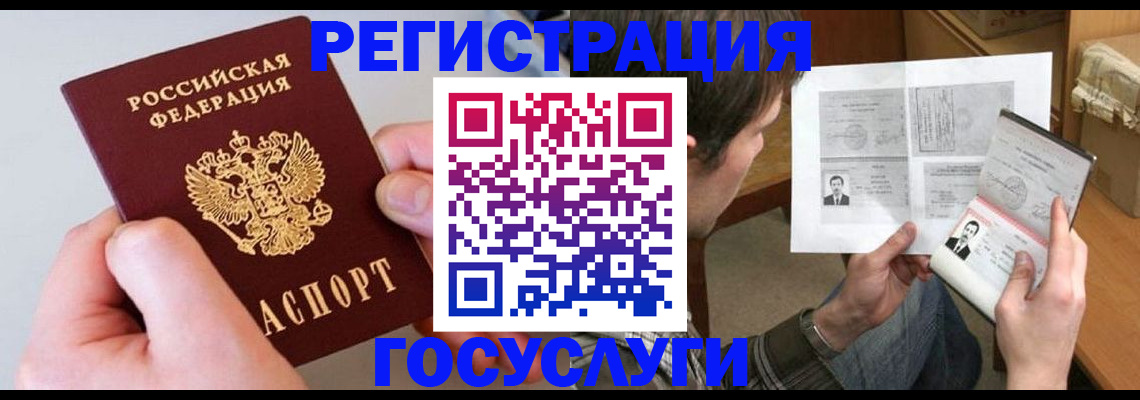 миграционный учет в Старой Купавне