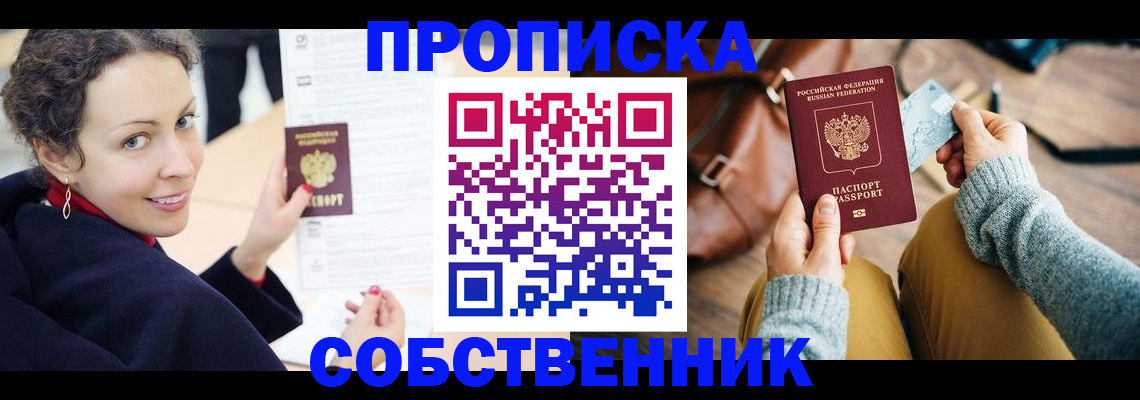 прописка иностранных граждан в Старой Купавне