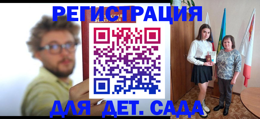 временная регистрация в квартире в Старой Купавне