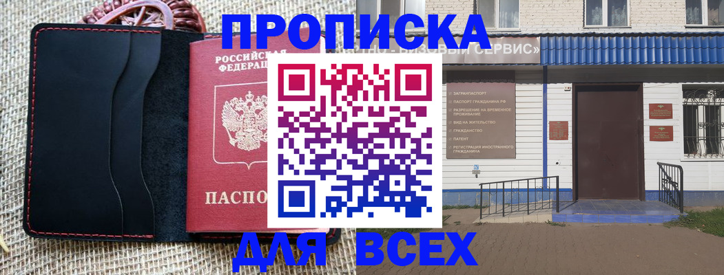 временная регистрация недорого в Старой Купавне