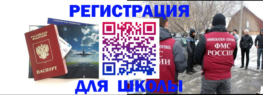 прописка штамп в Старой Купавне