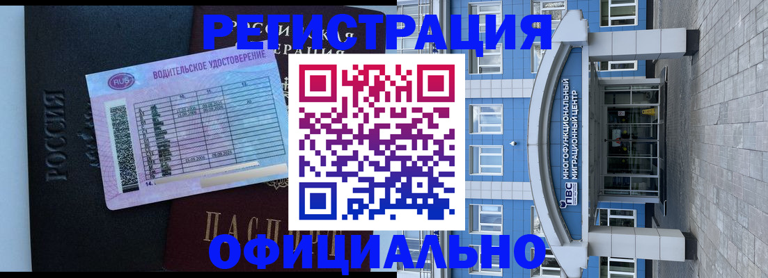 временная регистрация законно в Старой Купавне